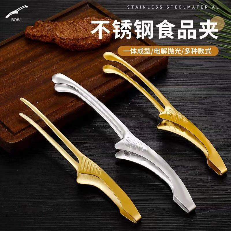 Gold Bread Food Tongs