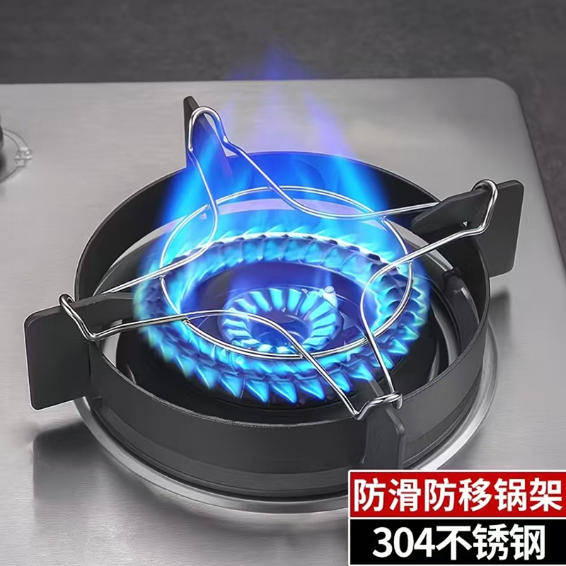 SS Gas Stove Pot Support