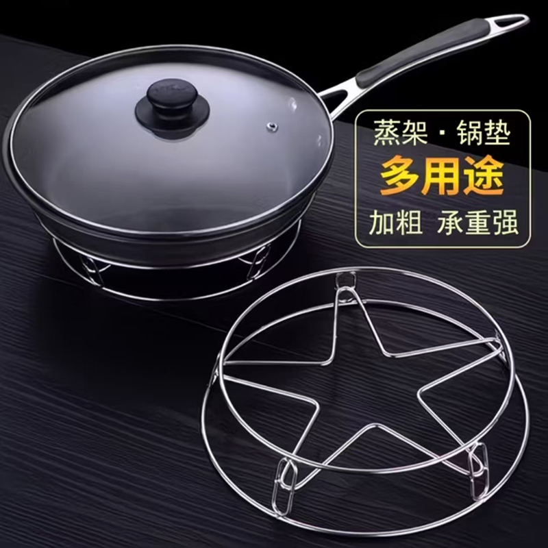 SS Star Shape Steamer Trivet