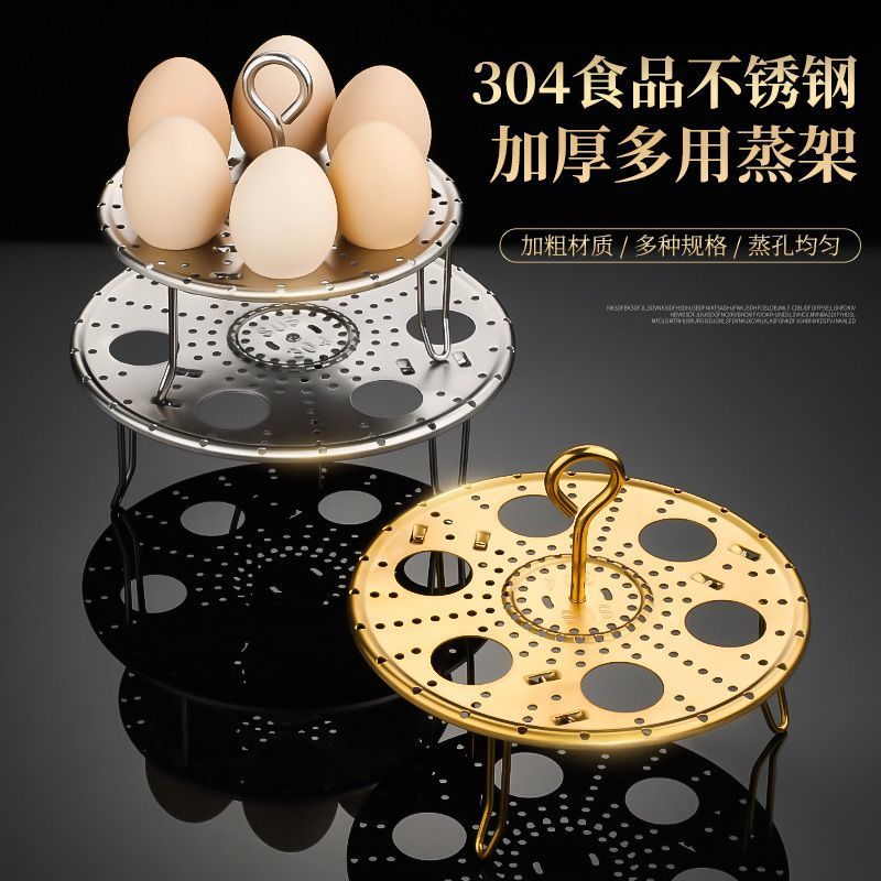 SS Egg Steamer Stand