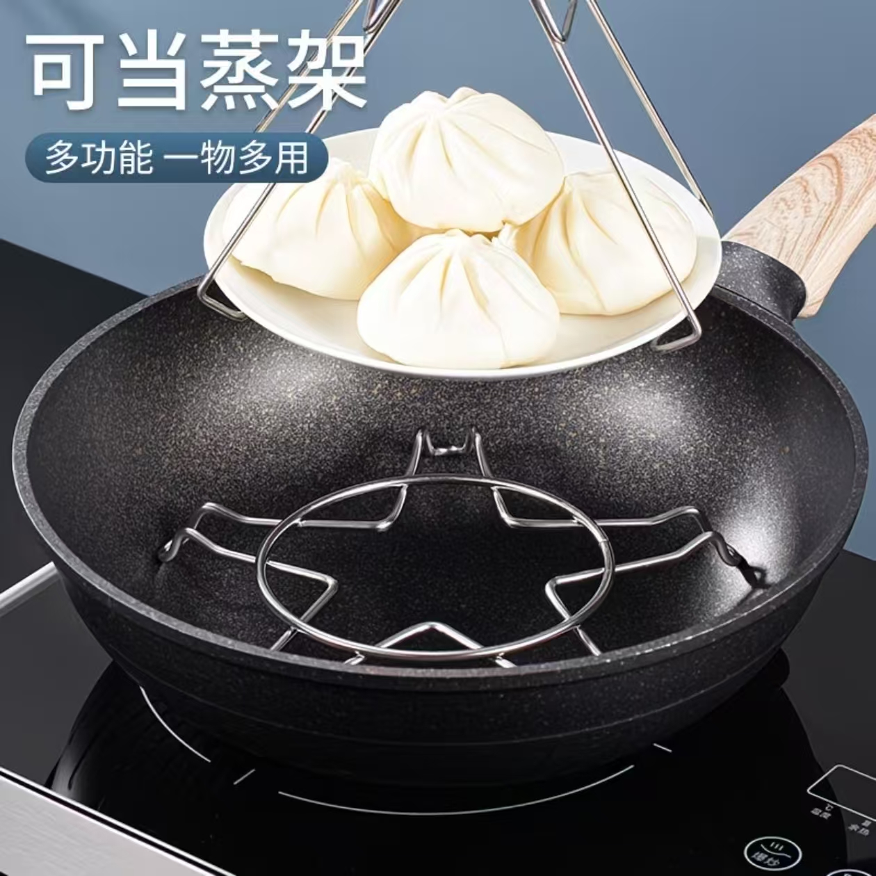 SS Star Shaped Water Separation Steamer Rack