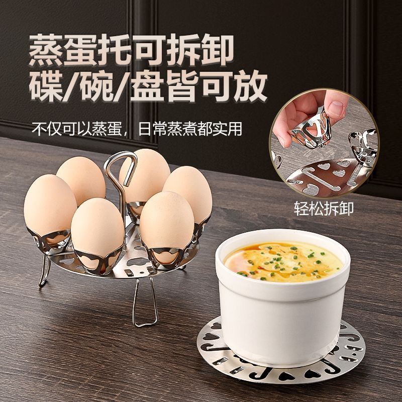 SS Detachable Egg Steamer Rack