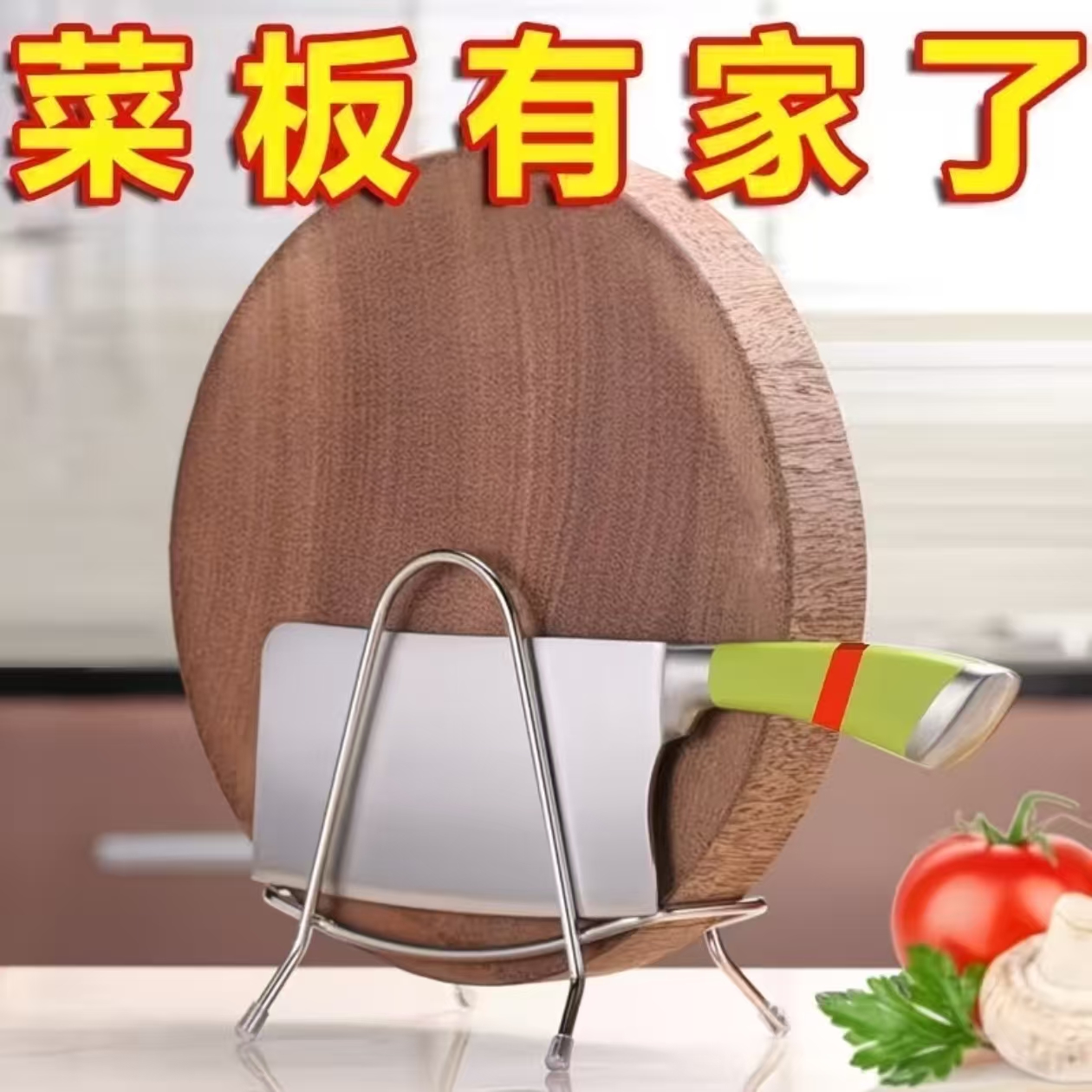 SS Cutting Board Rack