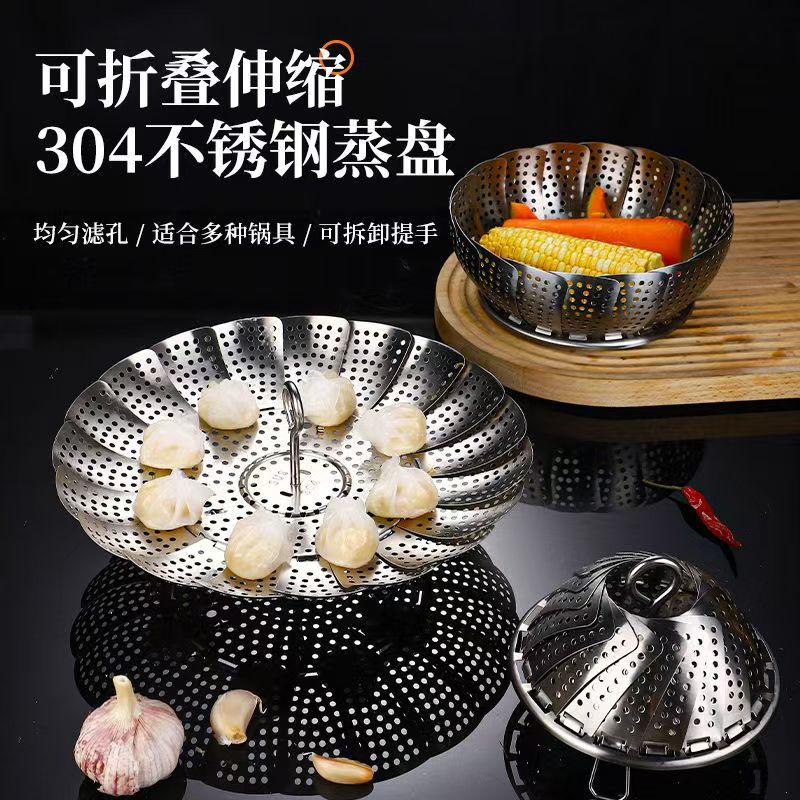SS Foldable Steaming Basket