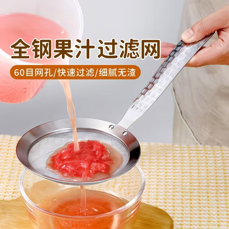 SS Fine Mesh Strainer for Juice