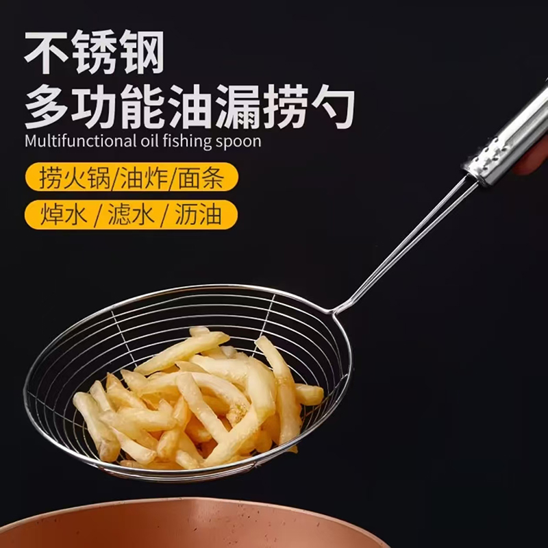 SS Deep Fry Skimmer