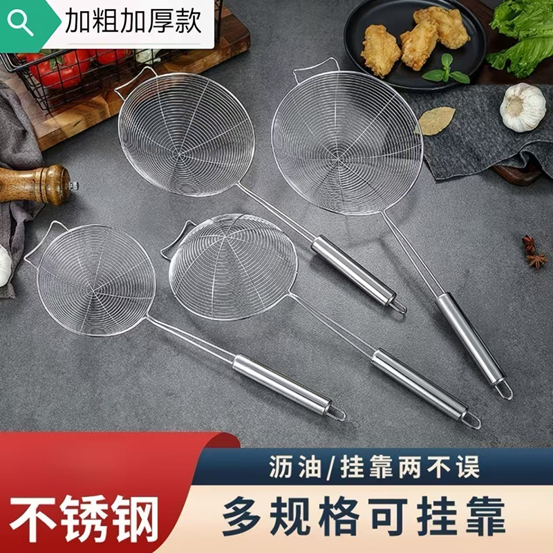  Long Handle SS Fry Skimmer