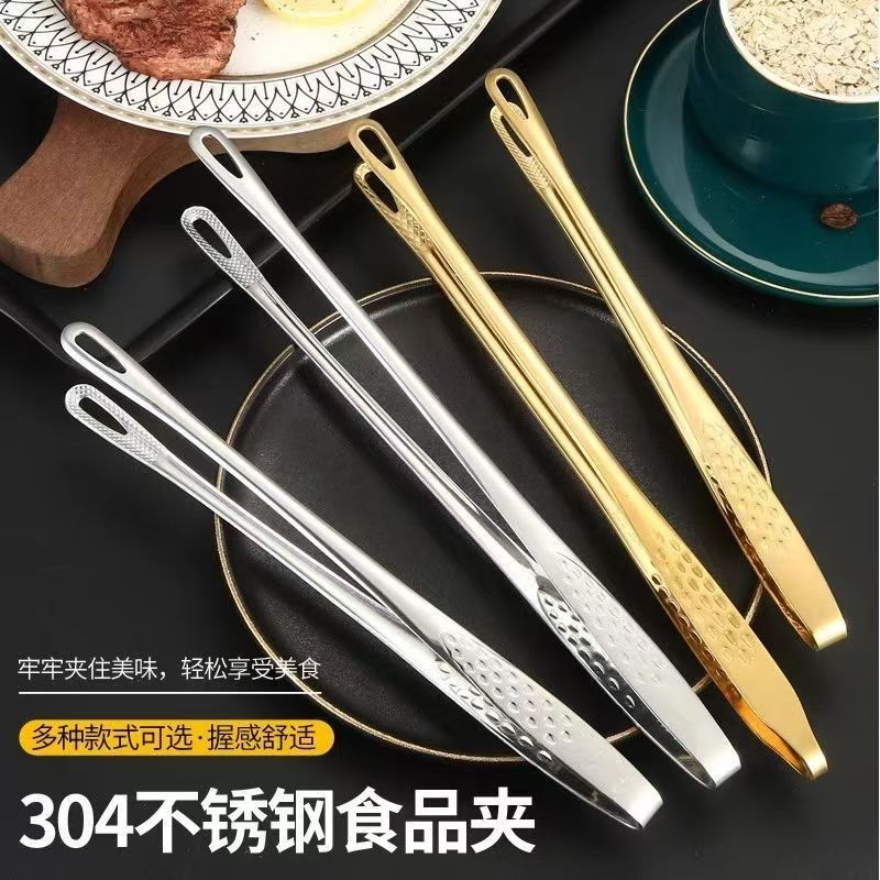 Gold 304 SS Food Tongs